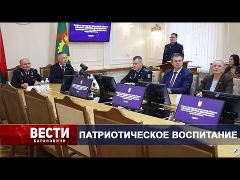 Вести Барановичи 27 октября 2025.