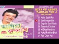 Download Hits Of Abdul Zabbar Vol 1 Goalpariya Hit Songs Bhawaiya Gowalpariya Geet Wave Assam Mp3 Song