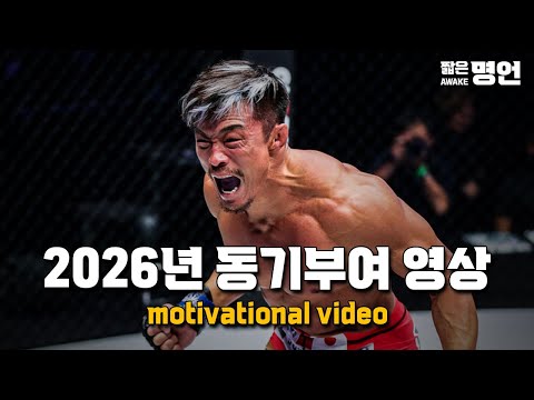 2026년 최고의 동기부여 영상 | 1시간 운동자극 영상