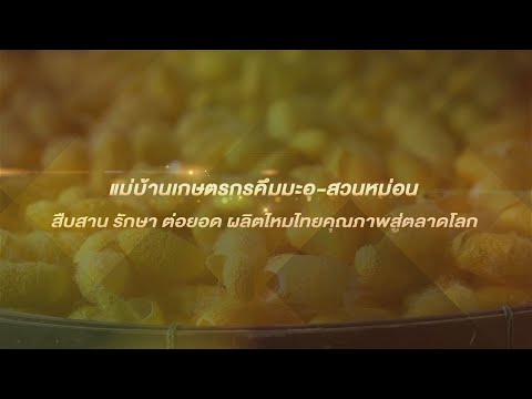 รายการเกษตรสาร ประจำวันที่ 24 สิงหาคม 2567
