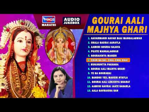 Gauri Ganpati Marathi Songs- Gaurai Aali Majhya Ghari -Gavarmandi Gavar Baai Mangalagwar