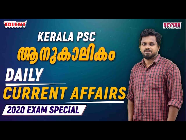 Current Affairs in Malayalam 2020