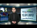 12.01.12 - Прогноз курсов валют. Евро, Доллар, Фунт. MaxiForex (RUS)