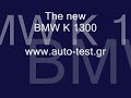 BMW - The New BMW K 1300, 2009 model