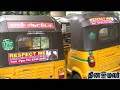 Call Auto - dinamalar