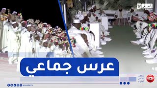 ورقلة : عرس جماعي بالقصر العتيق يكرس قيم التضامن لدعم 48 شابا