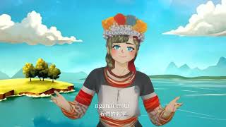 nganai mita Kanakanavu 我們的名字 卡那卡那富族