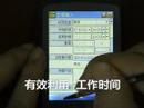 e-Sales manager for mobile
