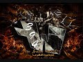 وكر العصفور جديد هاشم قزاز 2009 نفس الموال 2