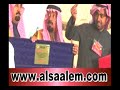 أسمع كلمه رجل الأعمال/على بن فهد أل سالم للأمير/ راكان