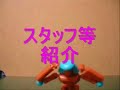 STiKFAS StopMotion 「逆転の一撃」