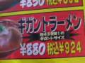 【関西Walkerチェーン店列伝】「餃子の王将 宝塚インター店」その１