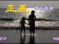 是誨人不倦，還是「毀人不倦」