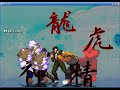 Mugen - Dark Flames vs. Dark Hadou