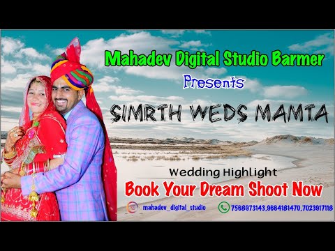 SIMRTH WEDS MAMTA POTLIYA FAMILY RAMSAR WEDDING