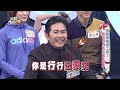 綜藝大熱門 20161207 演藝事業第二波! 靠這個角色出道比較紅?