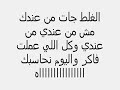 saber elroba3ynwakel3alekraby.html