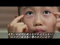 フクシマ「史上最悪の放射能汚染」小学生の低線量被ばく