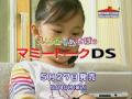 えいごであそぼう「マミートークＤＳ」フラッシュカード編１