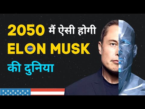 World of Elon Musk in 2050 will give you a shock | The Willpower Star | - YouTube