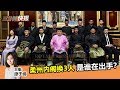 2019年4月22日 Kinitv《三分钟快报》