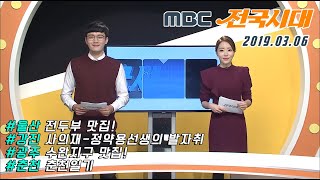 전국시대