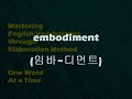 Dr. Choi's WordBank [embodiment]