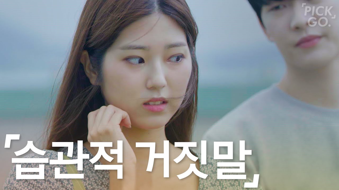 연인 사이에 자주하는 거짓말 특징