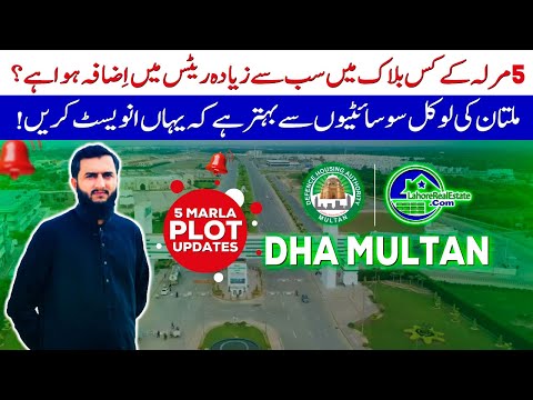 DHA Multan 5 Marla Blocks: Price Surge & Which Sector to Buy