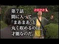 西田幸治
