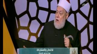 والله أعلم | د علي جمعة يتحدث عن حوار الأديان وكيفية الاستفادة منه "الجزء الثاني"| الحلقة الكاملة