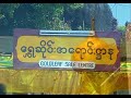 Kyaiktyio.wmv