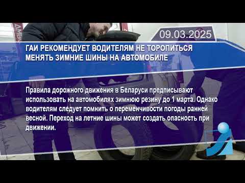 Новостная лента Телеканала Интекс 09.03.25.