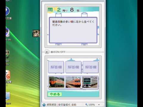 NDS  鉄道ゼミナールJR編体験版