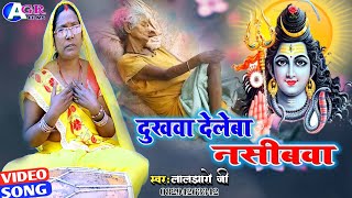 Laljharo ji shiv charcha bhajan  दुखवा �