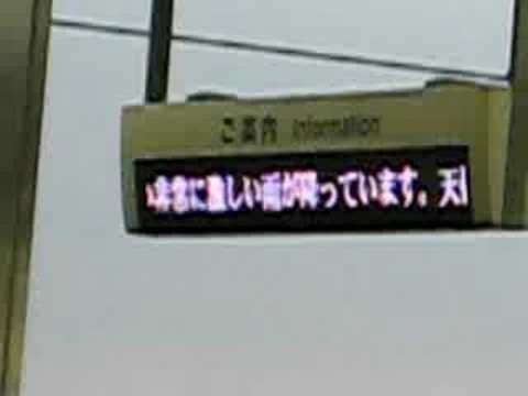 東海道新幹線　大雨で運行見合わせ