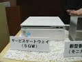 NTT sends fragrances by cell phone NTT sends fragrances by cell phone