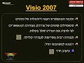 -visio-2007-part1.html
