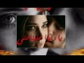 الله لا يحرمني منك لورا خليل - الى نور العين.flv