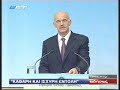 Μεγάλη, τεράστια Νίκη-Απάντηση του κόσμου του ΠΑΣΟΚ