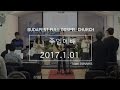 2017년 1월 1일 주일찬양