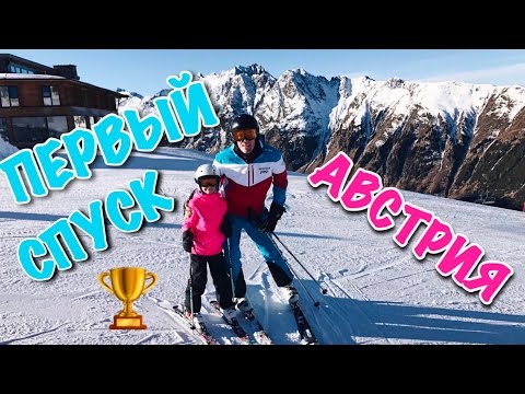 Семейный отдых в Ишгль