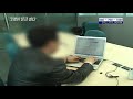 조선족의 보이스피싱 사기 콜센터