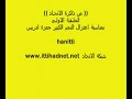 حمزة2 في الاهلي القطري واجمل فرحة مع خريش.WMV