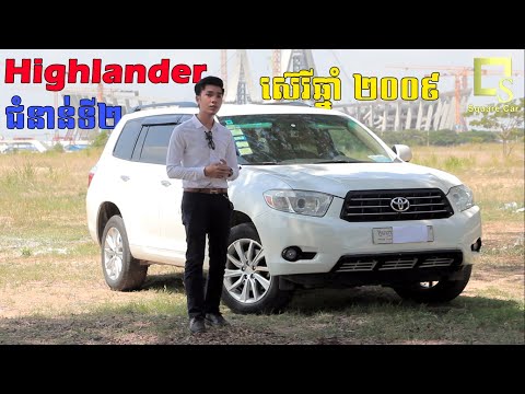 toyota highlander 2009 review by square car