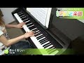 あいくるしい / 千住 明 : ピアノ(ソロ) / 中級