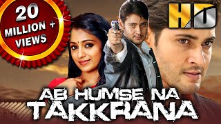 Ab Humse Na Takkrana(HD) (Sainikudu) - South Super