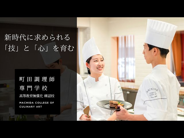 新時代に求められる「技」と「心」を育む