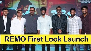 Remo Telugu Movie First Look Launch - Chai Biscuit