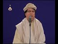Vishvas Mahamantra - Om Guruve Namah